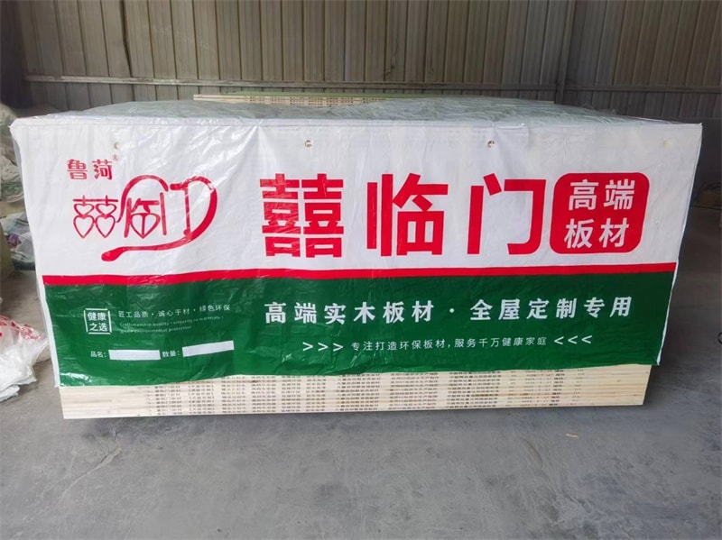 魯菏囍臨門(mén)高端生態(tài)板